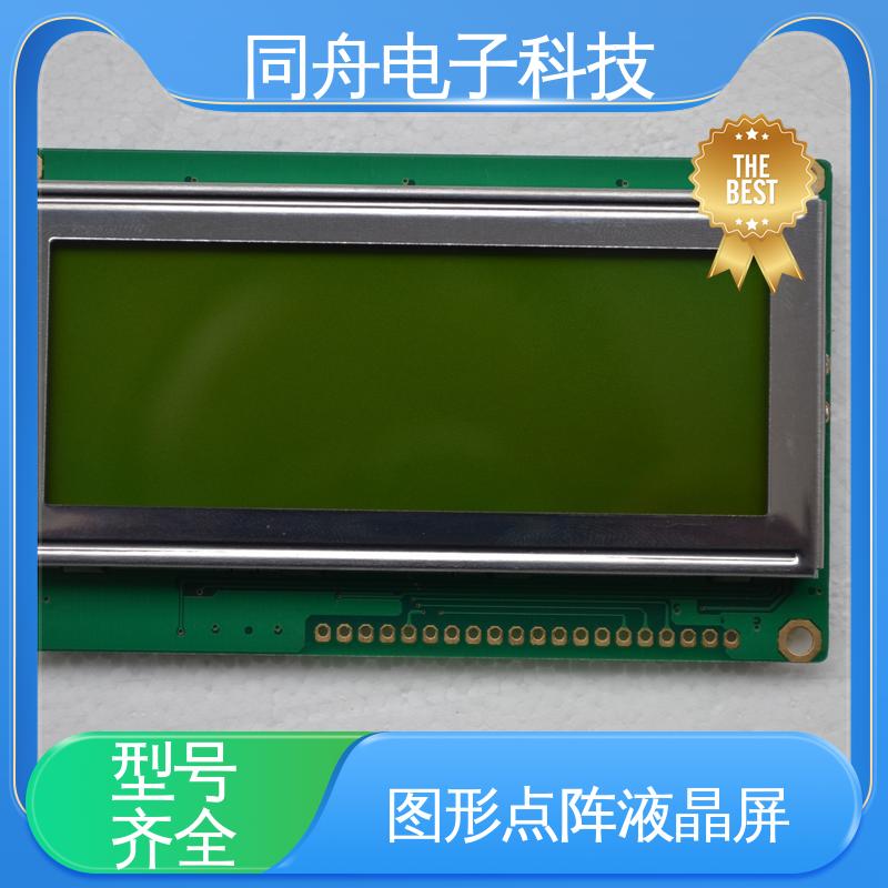 同舟电子 FG19264A 传呼机显示屏 画面刷新速度快 功能强大