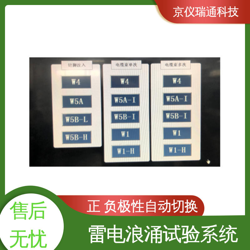 EMPEAK 雷电浪涌试验系统 静电场测试仪传感器 性能稳定