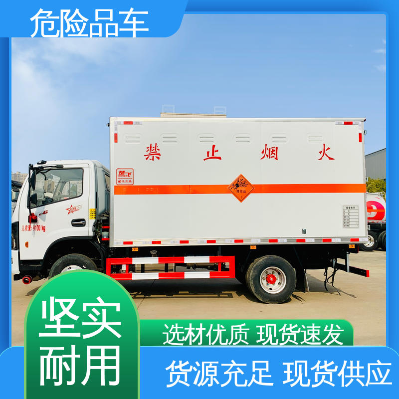爆破器材运输车 专用车 配置丰富 全国配送安心上户 东风多利卡