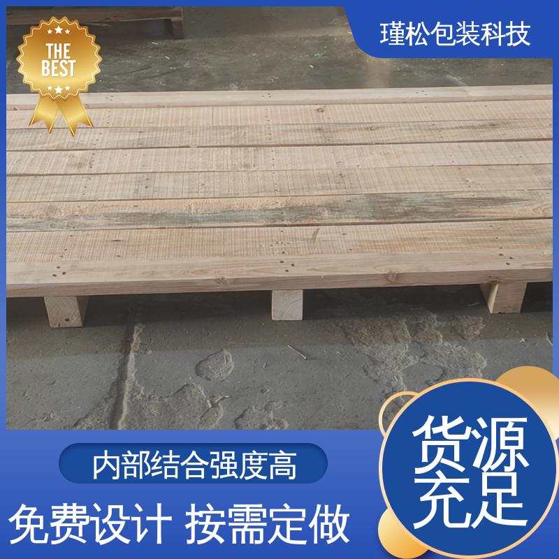 瑾松包装 高强度胶合板 免熏蒸木托盘 良好的弹性和韧性 支持定制