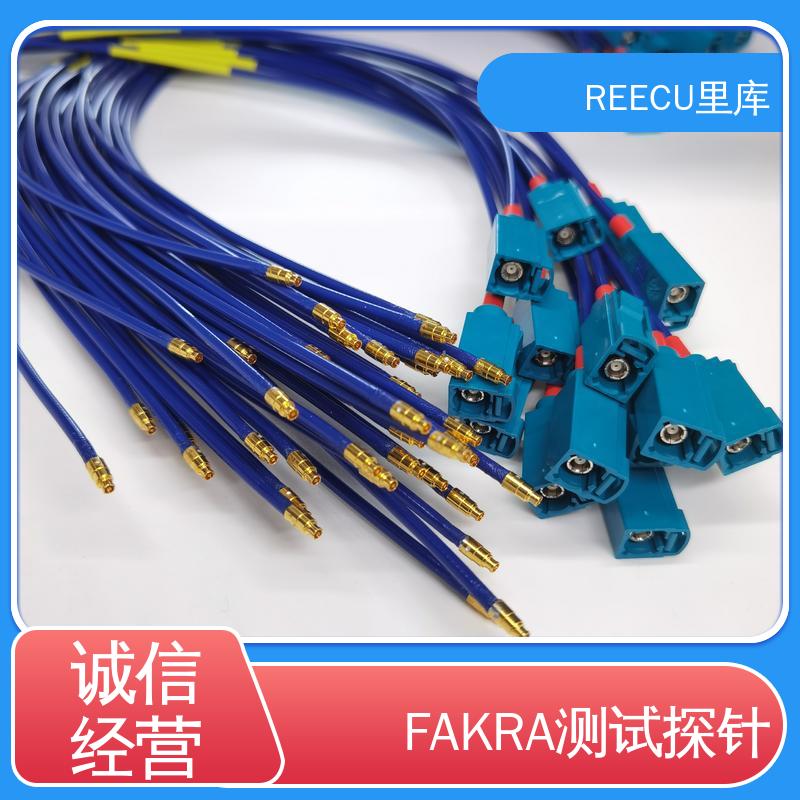 REECU 里库 迷你FAKRA测试探针 导电性能良好 能降低产品使用成本 