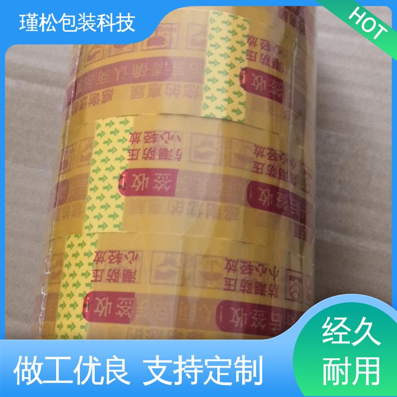 瑾松包装 胶带 办公室封口用 密封结实 经久耐用