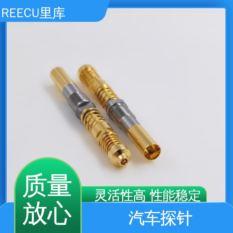 REECU 里库 汽车探针 负载效应小 能够缩短测试时间 