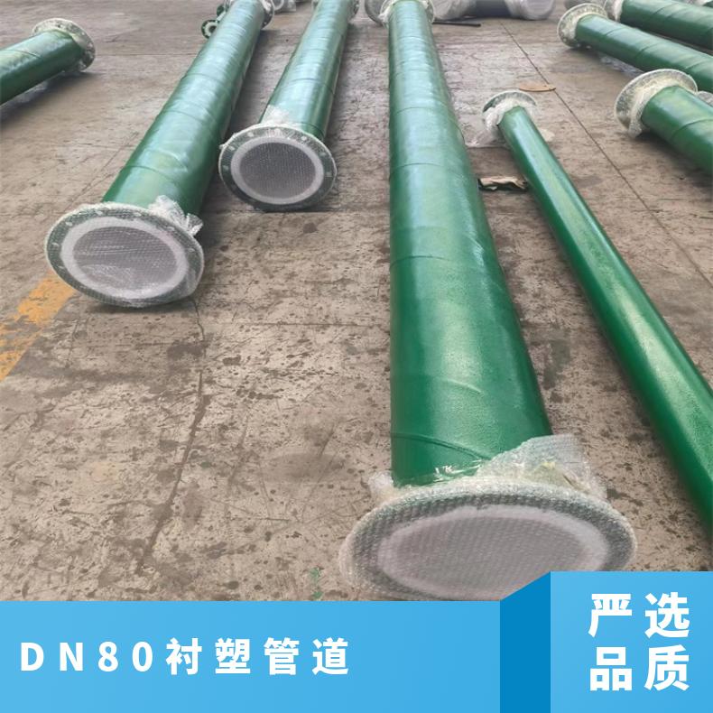 梓哲 DN80衬塑管道化工厂循环水输送用防腐耐磨管加工 内衬材质PE PO