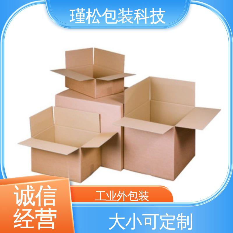 瑾松包装 各种纸箱 易于存放 循环使用 规格齐全