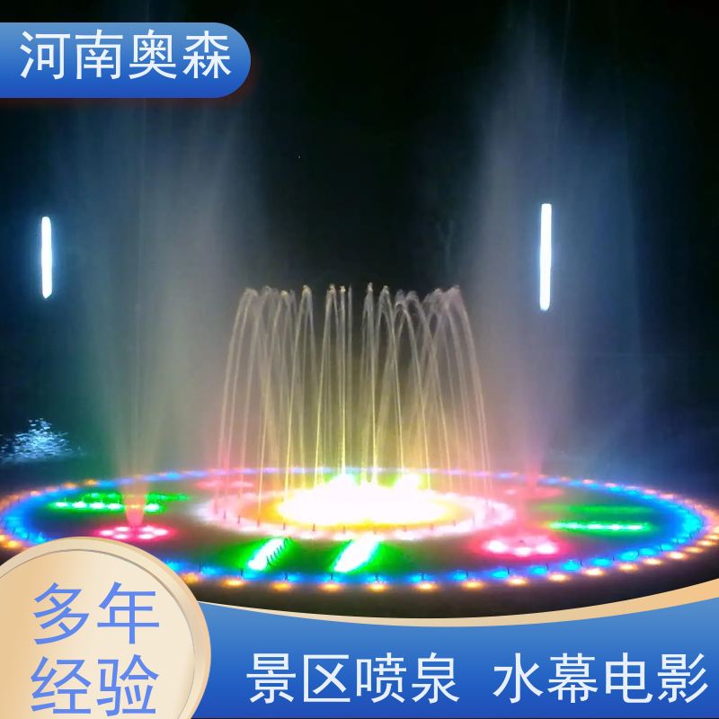 奥森 景观喷泉 造型多变 观赏性强 净化空气 美化环境