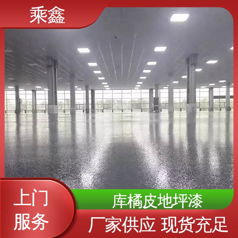 乘鑫 停车场地坪漆 防尘耐腐 环保耐用 不易发霉 纹理细腻