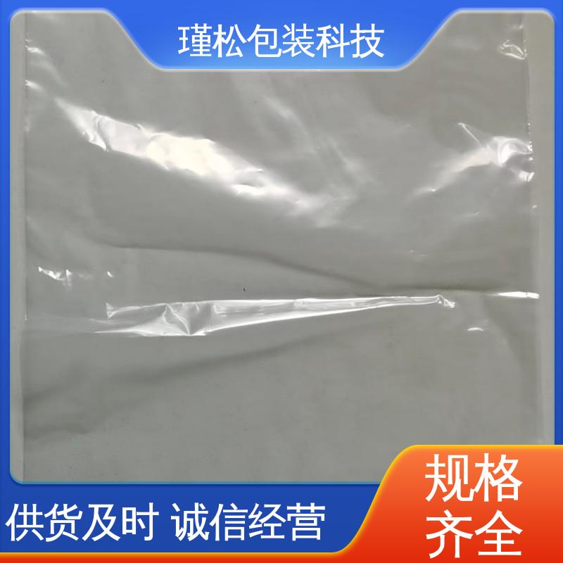 瑾松包装 聚氯乙烯塑料袋 健康环保材料 物美价廉