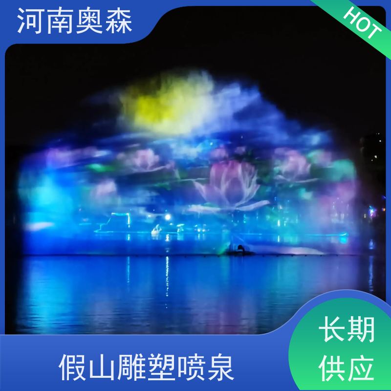 奥森 水景喷泉 水幕电影 造型美观 应用广泛 长期供应