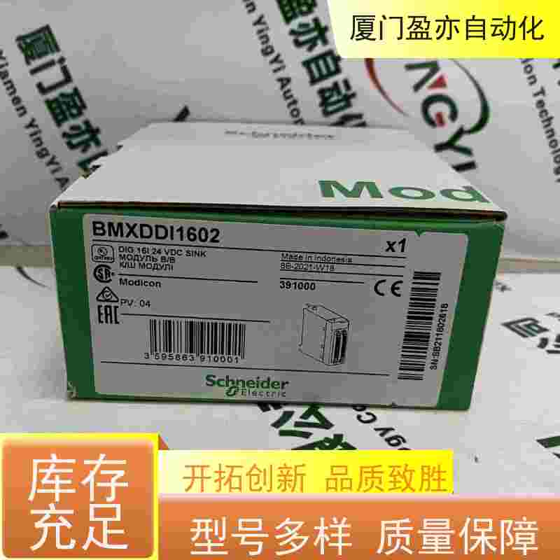 通讯模块 厂家供应 顺丰速运 广泛用于水利处理 140DDI84100