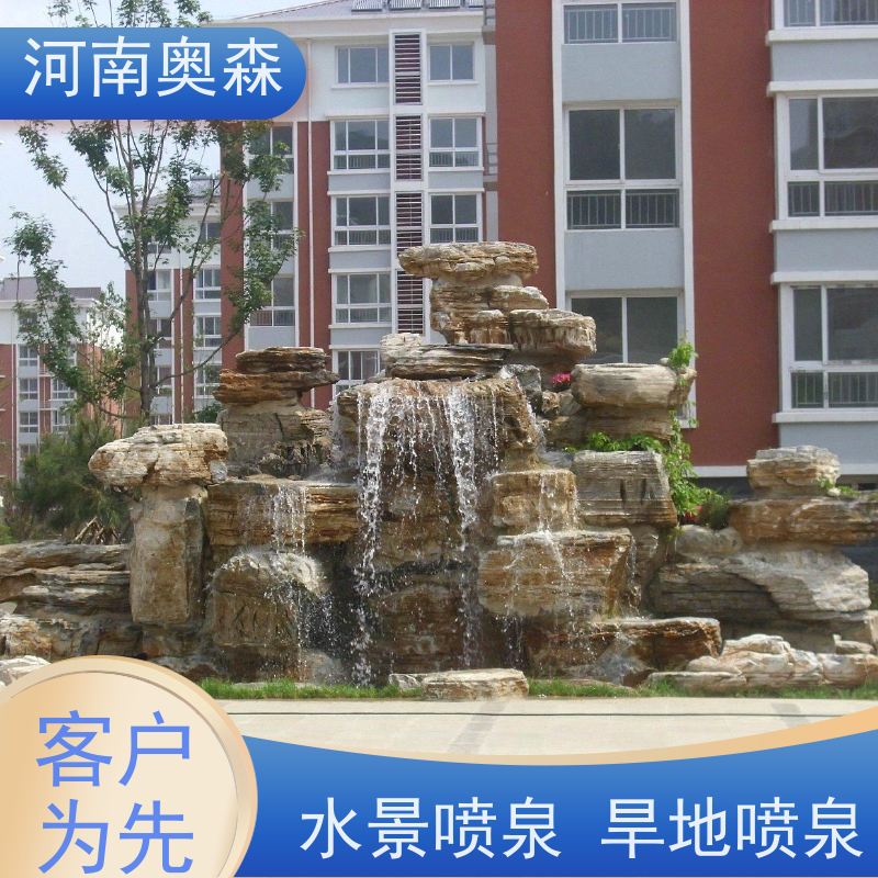 奥森 程控喷泉 广场公园小区水景定制 净化空气 美化环境
