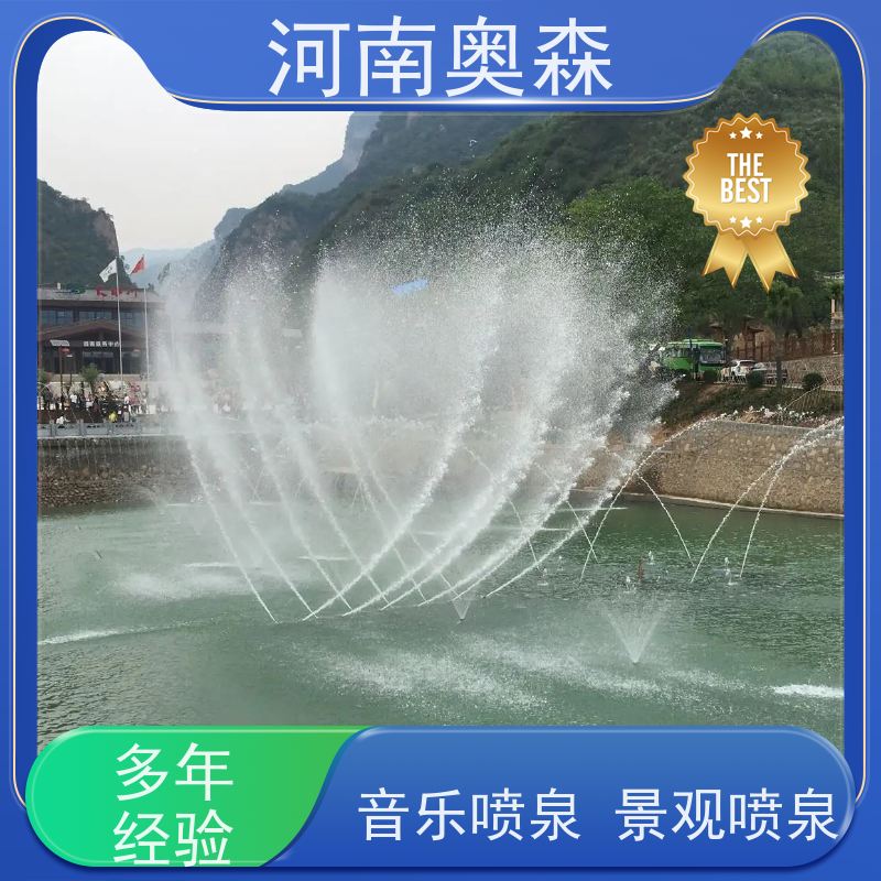 奥森 景观喷泉 广场公园小区水景定制 注重品质 结实耐用