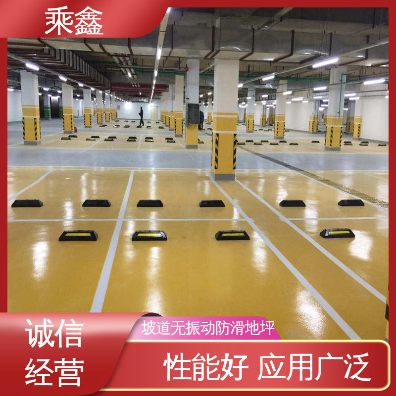 乘鑫 哑光型 地下车库地坪漆 防尘耐腐 环保耐用 地面平整光亮