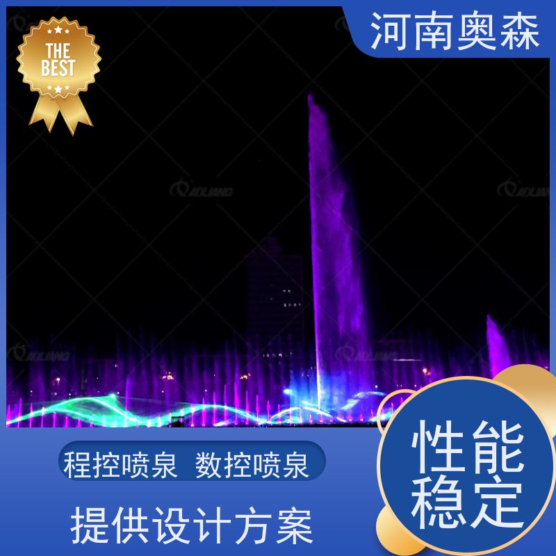 奥森 数控喷泉 提供设计方案 注重品质 结实耐用