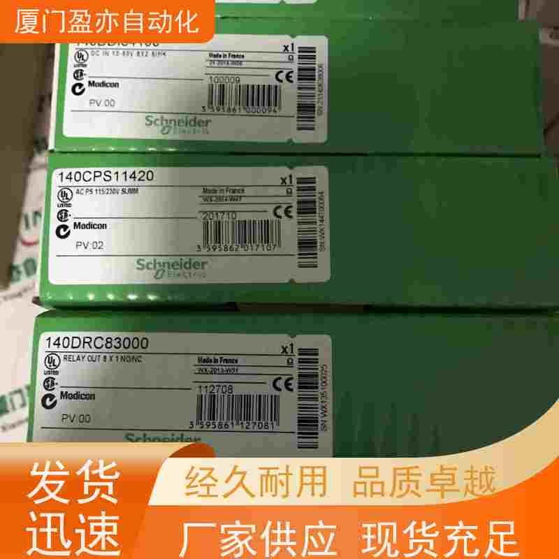 处理器 广泛用于钢厂 厂家供应 售后无忧 140DAM59000