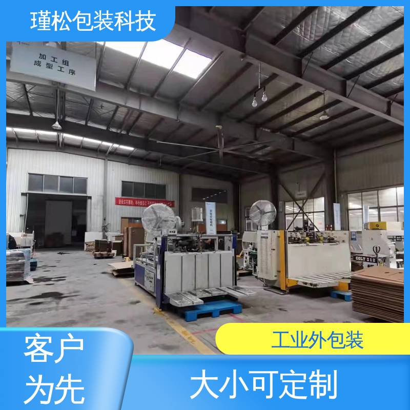 瑾松包装 长期供应 彩盒 纸种楞型工艺齐全 物美价廉