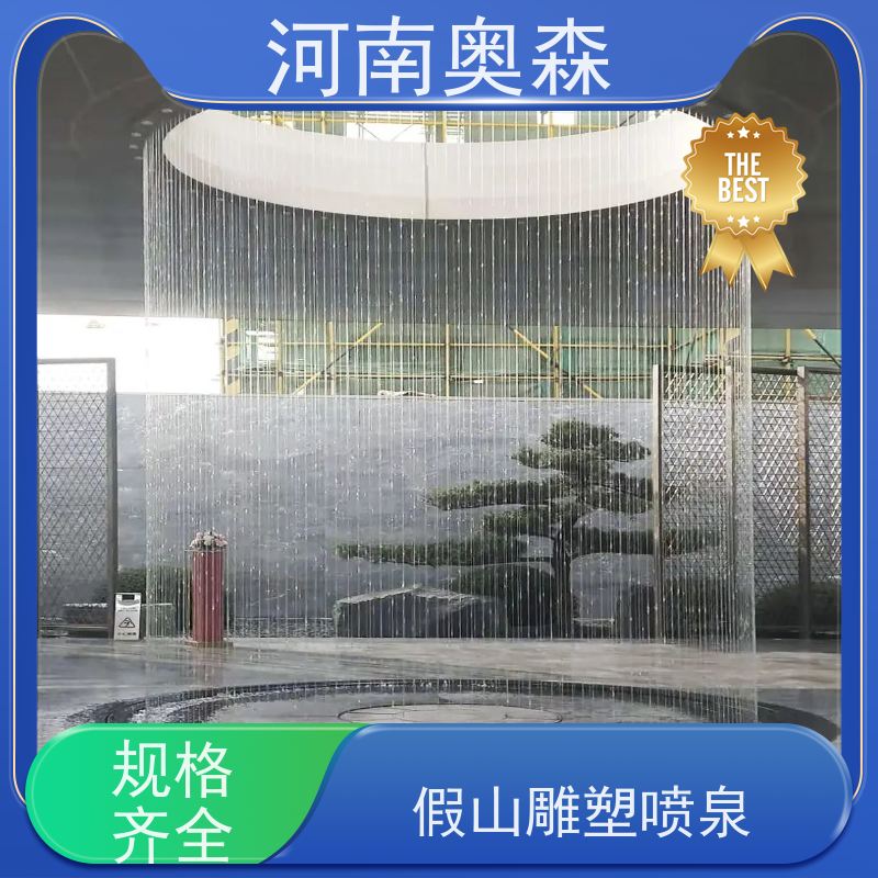 奥森 景观喷泉 广场公园小区水景定制 实力厂家 诚信经营