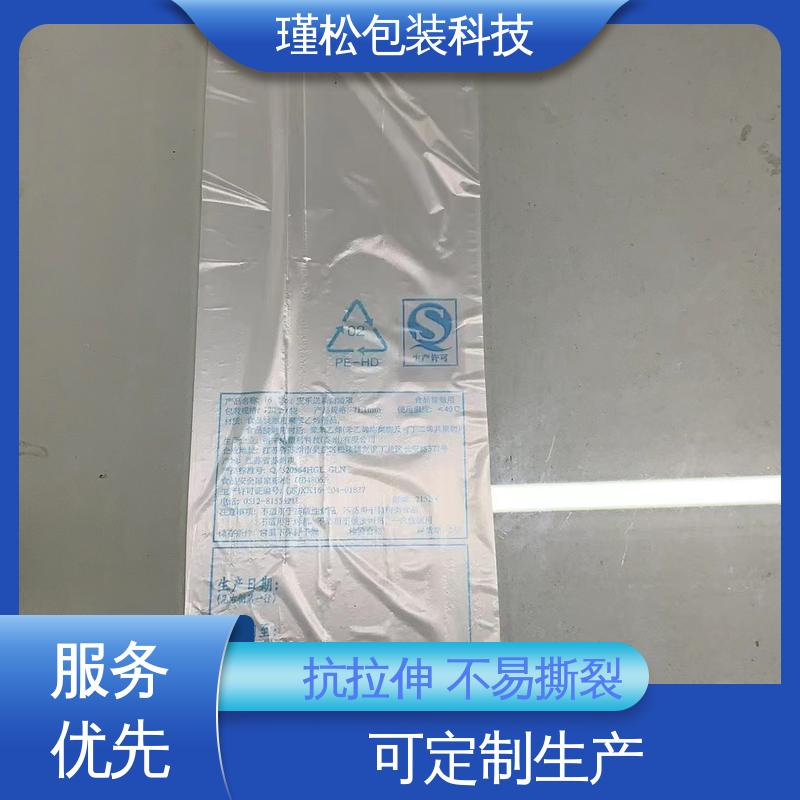 瑾松包装 聚乙烯覆合聚丙烯塑料袋 耐用韧性高 按需定做 