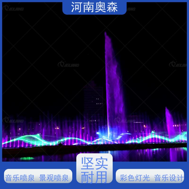 奥森 水景喷泉 水幕电影 造型美观 货源充足 可定制