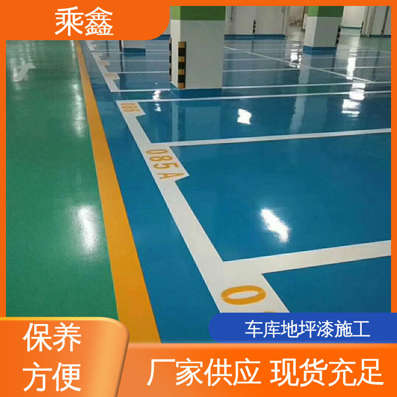 乘鑫 亮光型 车库地坪漆施工 性价比高 板材质轻