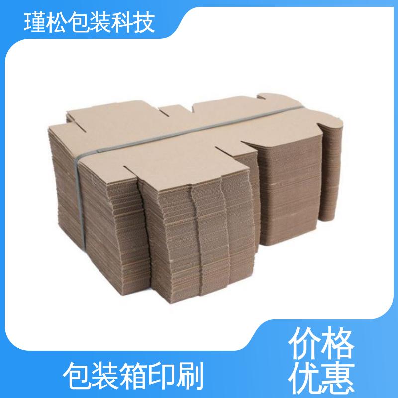 瑾松包装 长期供应 瓦楞纸箱 易于存放 循环使用 诚信经营
