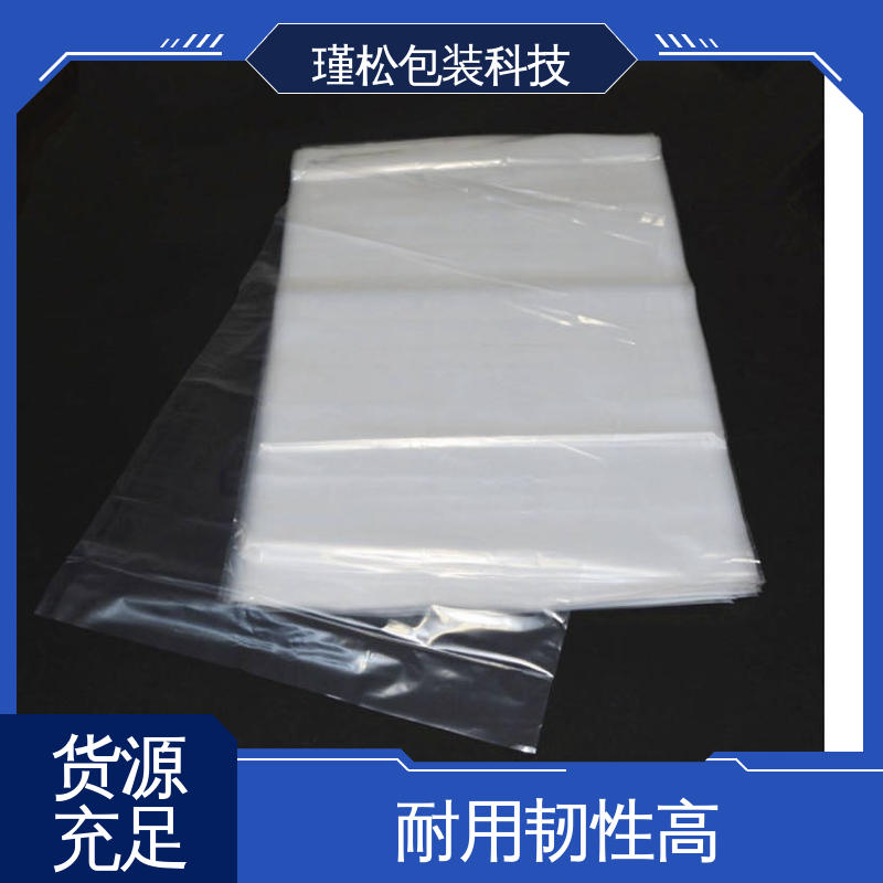 瑾松包装 醋酸乙烯（EVA）塑料袋 健康环保材料 按需定做 