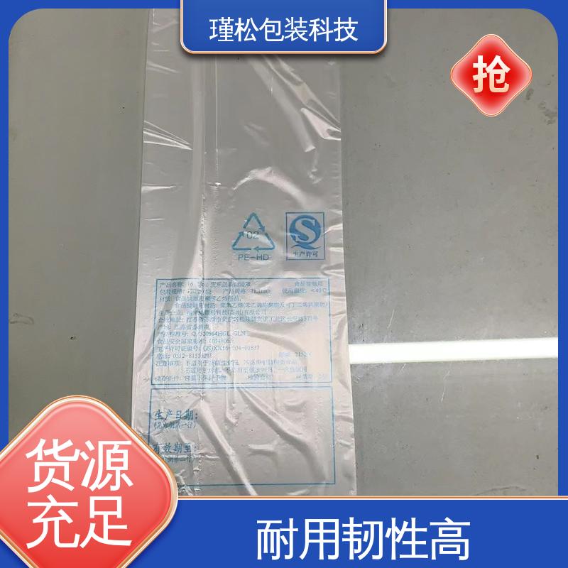 瑾松包装 聚乙烯覆合聚丙烯塑料袋 韧性好 不易撕裂 按需定做 