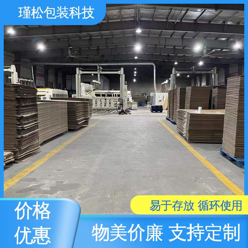 瑾松包装 长期供应 各种纸箱 易于存放 循环使用 供货及时