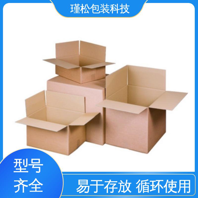 瑾松包装 长期供应 瓦楞纸箱 易于存放 循环使用 大小可定制