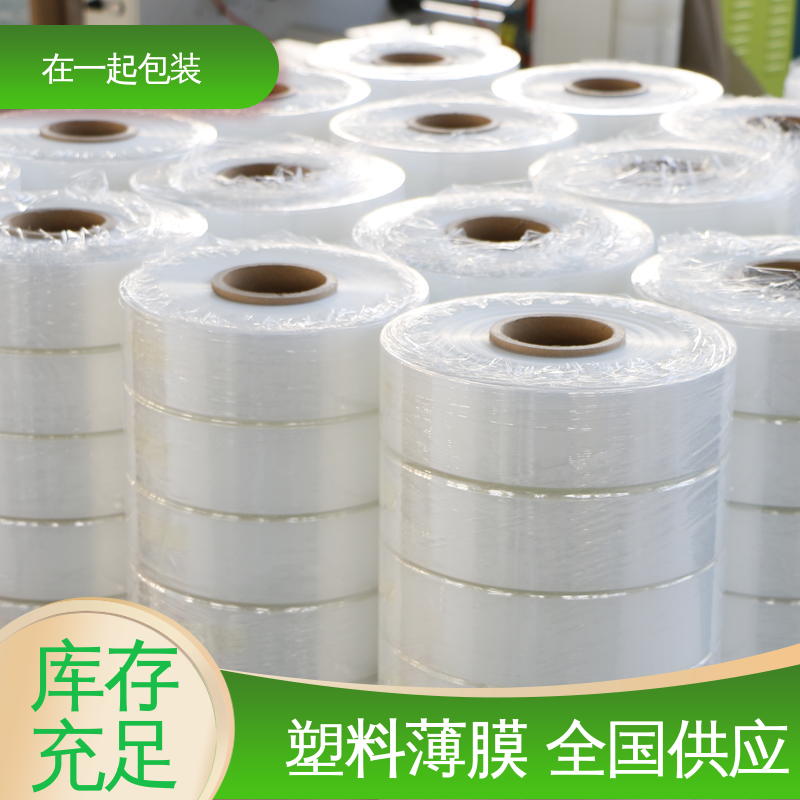 在一起包装 瓶装果汁 收缩膜 可保护 美化产品 按需供应