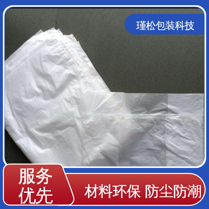 瑾松包装 聚丙烯塑料袋 韧性高 抗拉伸 可定制生产