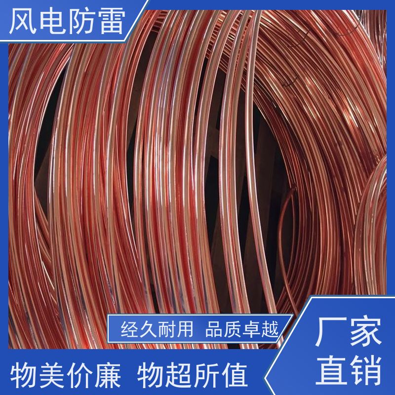 风电防雷 铜包钢接地扁钢50*5mm 质量保障 可按需定做 降 阻材料 