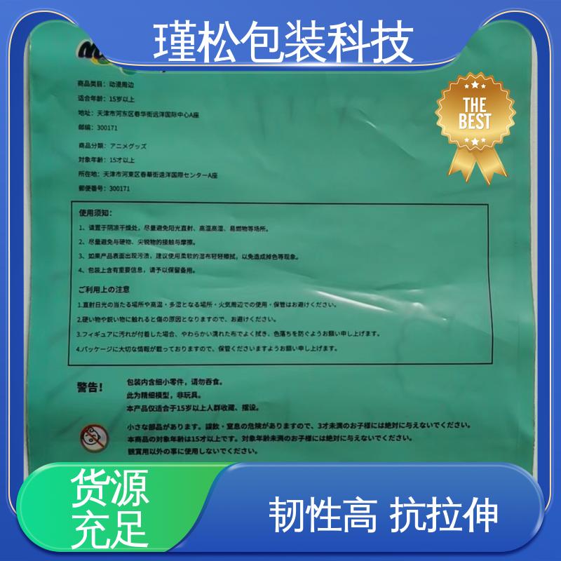 瑾松包装 PE/EVA 混合料塑料袋 韧性好 不易撕裂 物美价廉