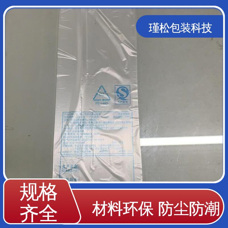 瑾松包装 高压聚乙烯塑料袋 韧性高 抗拉伸 可定制生产