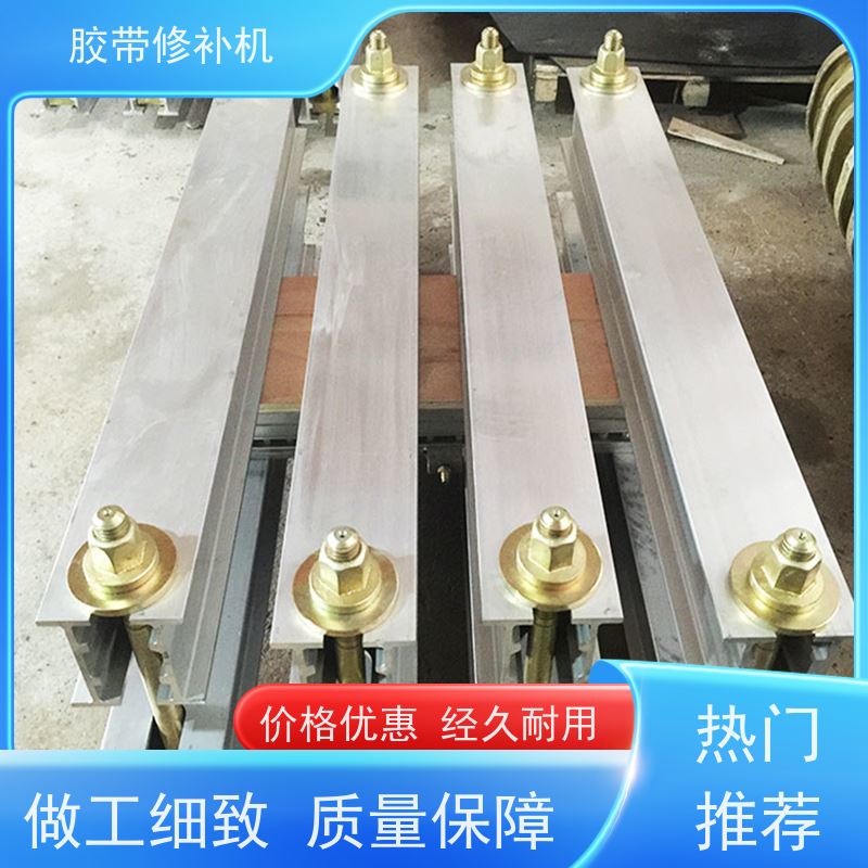 矿用 XBD防爆 撕裂皮带修补器 电热式 多尺寸可做