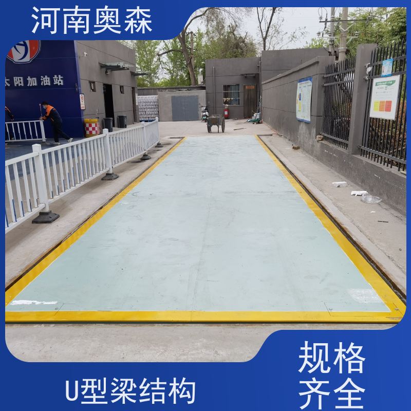 奥森 电子秤 尺寸1-24米 适用于所有车型 诚信经营 质量可信