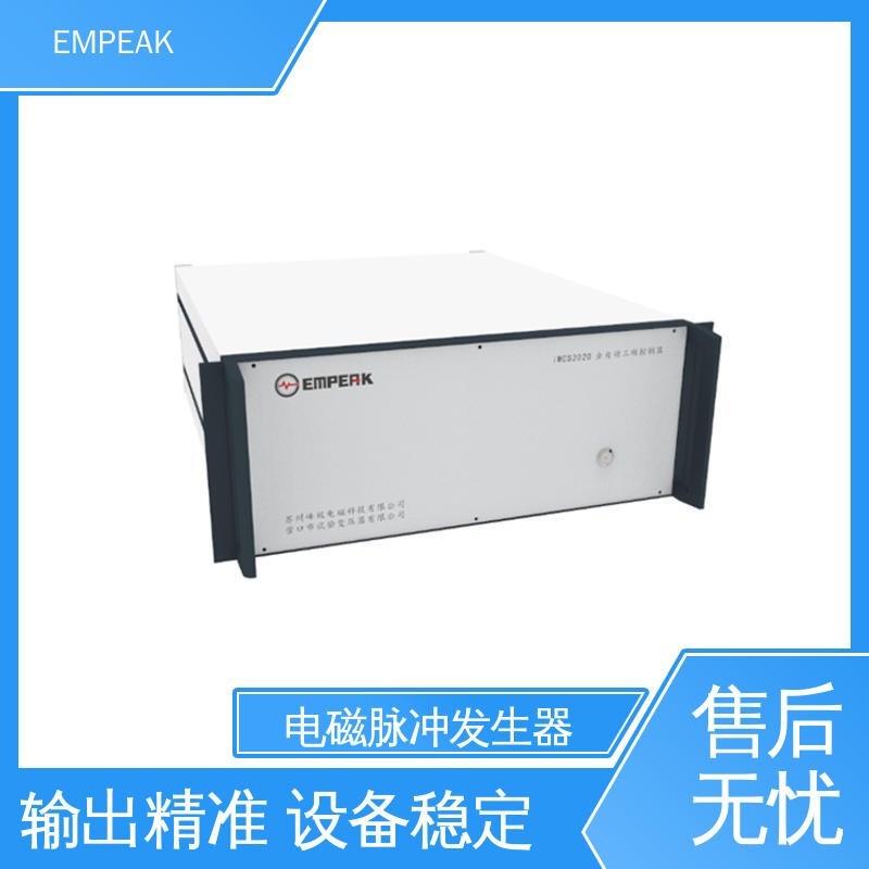 全自动控制系统 电磁脉冲测试设备 易腐蚀 性能稳定 EMPEAK