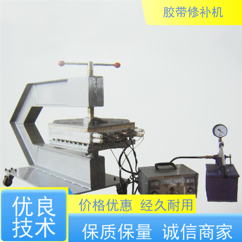 矿用 铝合金材质 胶带修补器 电加热 多尺寸可做