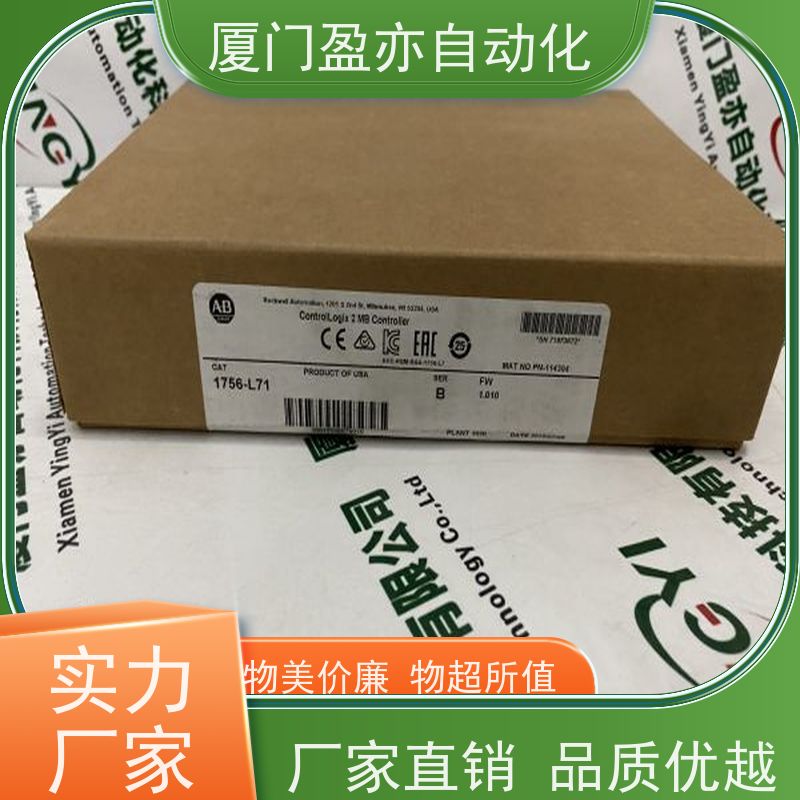 盈亦自动化 诚信经营 品牌 可编程控制器 1756-IA32