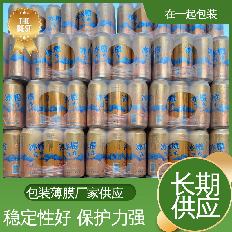 在一起包装 瓶装水 包水专用收缩膜 方便搬运 透明度高 性能稳定 