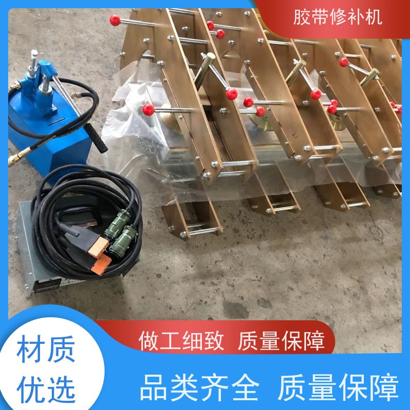 输送带维修 DDQ-2侧边 胶带修补机 电加热 搬运轻便