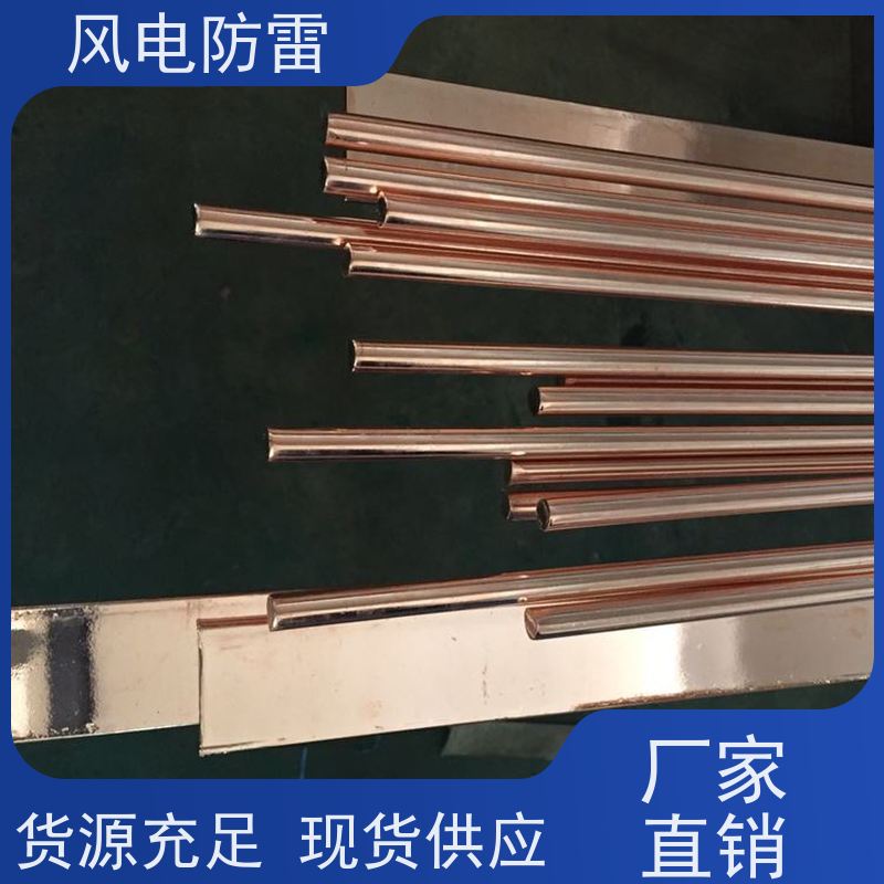 风电防雷 质量保障 可按需定做 非 金 属石 墨选材 铜覆钢扁钢50*5mm