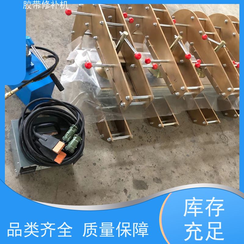 输送带维修 DZQ线 胶带修补器 270*750 搬运轻便