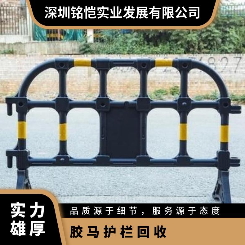 长度150cm 隔离防护分道防撞 特殊处理 佛山移动塑料胶马护栏回收