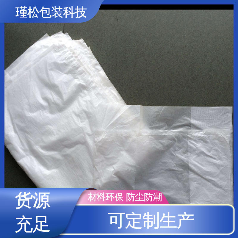 瑾松包装 醋酸乙烯（EVA）塑料袋 健康环保材料 支持定制