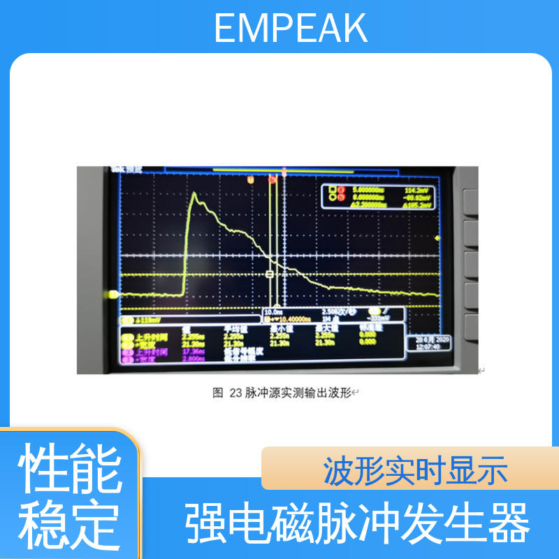 手动 自动检测 高压充电电源±100kV 电磁脉冲模拟器 EMPEAK