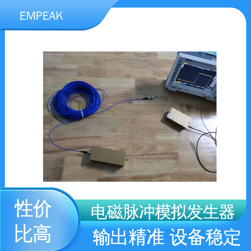 性价比高 全国供应 核电磁脉冲模拟器 发生器输出峰值50kV/m EMPEAK