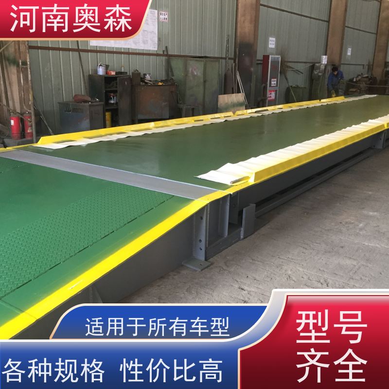 奥森 地磅维修 横向抗扭性高 诚信经营 质量可信