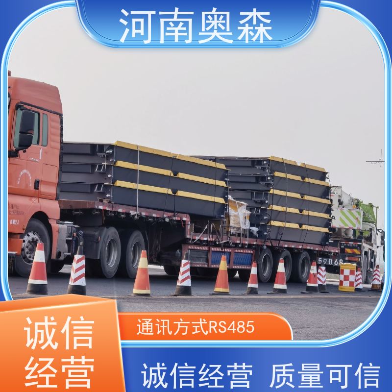 奥森 实力厂家 电子秤 通讯距离约1000米 多种型号 按需选购