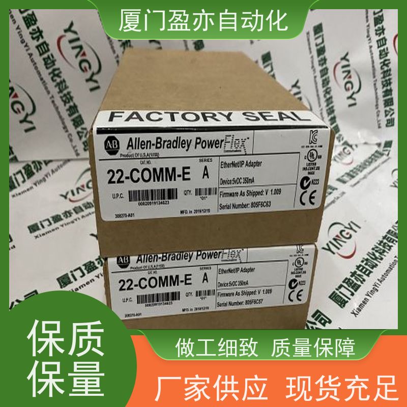 盈亦自动化 品牌 通讯模块 顺丰速运 1756-DH485